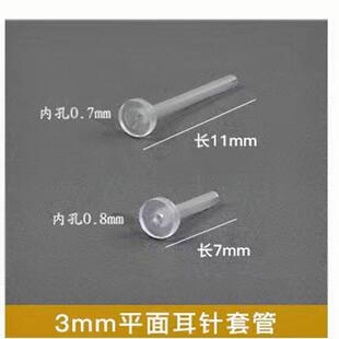 耳钉保护套硅胶套管透明隐形耳针防护胶管柔软硅胶防过敏耳环套管