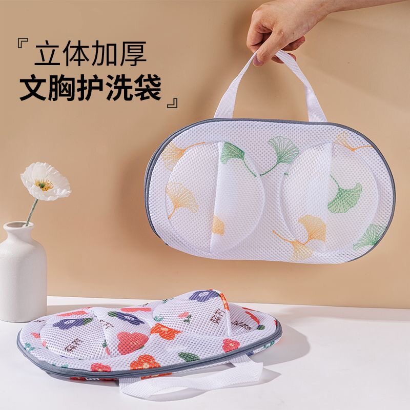 印花款立体内衣袋可机洗文胸专属洗护袋胸罩清洗防变形网袋洗衣网