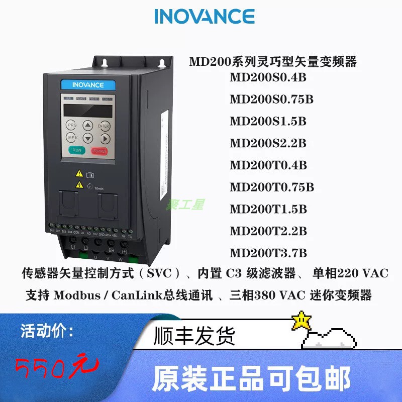 汇川变频器 MD200系列 0.75KW 1.5KW 2.2KW 4KW 五金/工具 通用变频器 原图主图