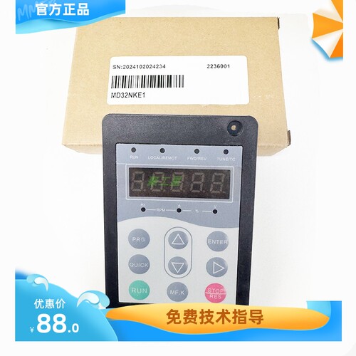 汇川变频器控制面板MD32NKE1