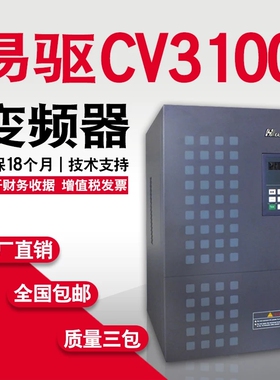 询价变频器 CV3100-4T0750M/4T0900FP 380V重载75KW轻载90KW
