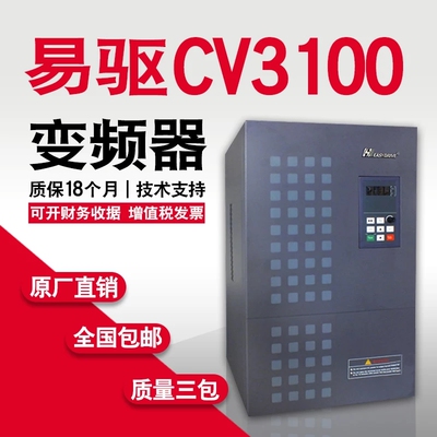 easydrive变频器 CV3100-4T0300M/4T0370FP  380V 30KW 37KW