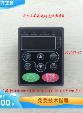 英威腾变频器操作小面板 CHF100A/CHE100/CHV100/CHV190通用