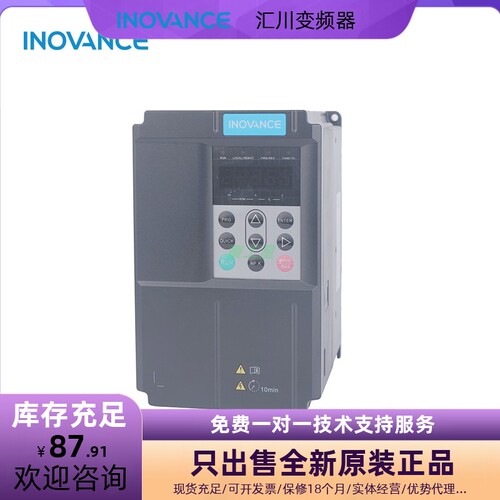 汇川矢量变频器MD290系列