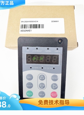 汇川变频器 MD290/MD380/MD500 操作面板 控制面板 键盘 MD32NKE1