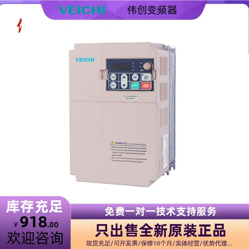AC70系列变频器正品伟创变频器