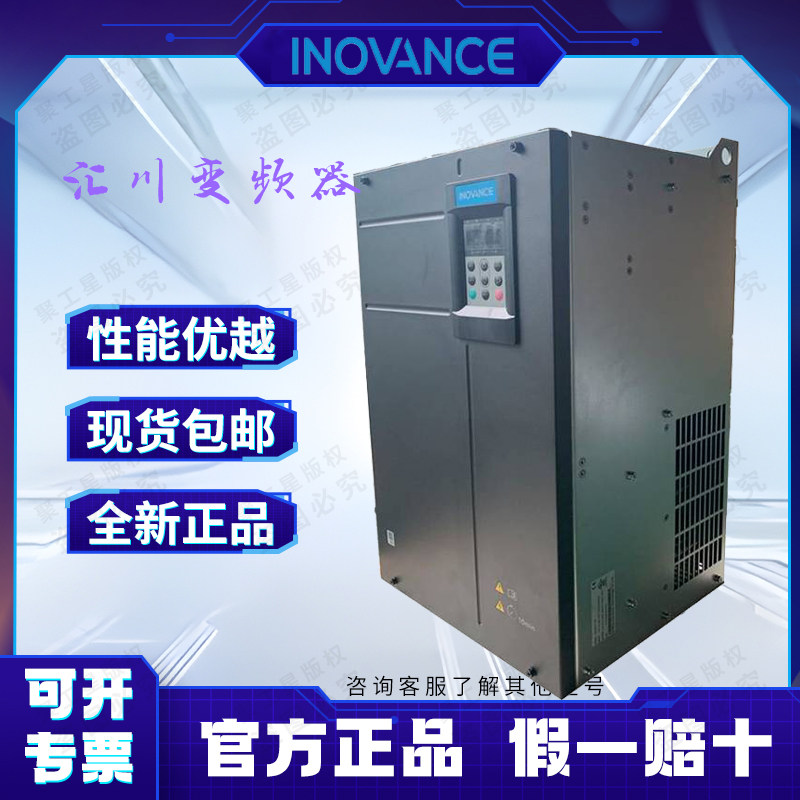 汇川变频器 MD500ET90G 永磁电机驱动器 90KW 380V 全新正品现货图片