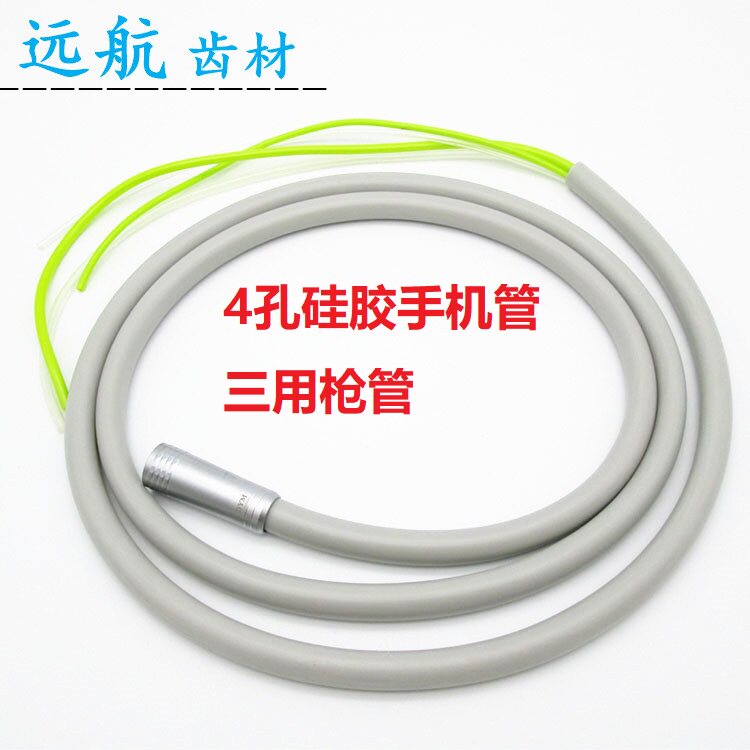 牙科手机管 多易美硅胶手机管 四孔带接金属头三用枪直管1条包邮