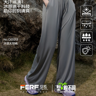 轻系女士阔腿裤薄款时尚防晒裤