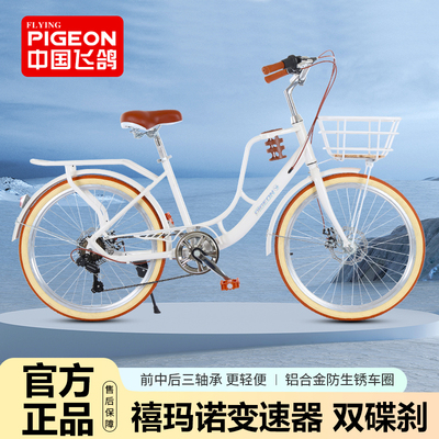 禧玛诺变速器飞鸽24/26寸自行车