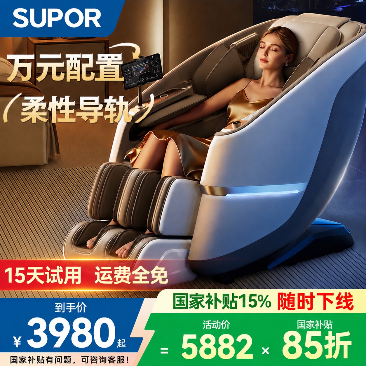 【品牌补贴】智能按摩椅蓝牙多功能家用全自动豪华零重力B8