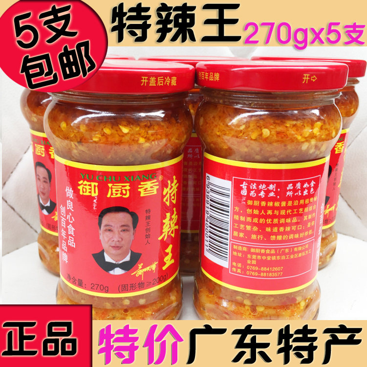 特辣王下饭菜蒜蓉香辣酱广东