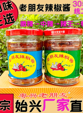 老朋友辣椒酱4味蒜蓉微中辣王特辣始兴韶关特产剁椒超香劲辣广东
