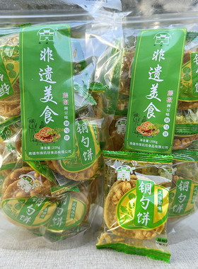 铜勺饼南雄特产韶关小吃藤椒豆饼酥脆花生饼独立包袋装珠玑食品