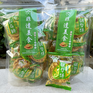 铜勺饼南雄特产韶关小吃藤椒豆饼酥脆花生饼独立包袋装珠玑食品