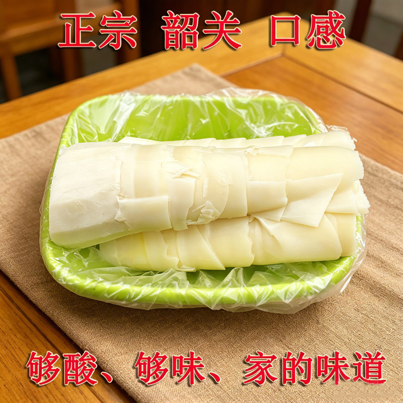 南雄始兴酸笋果2斤广东韶关正宗农家竹笋干新鲜泡菜臭笋清远酸丝
