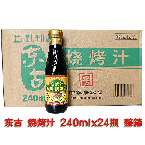 【热卖】东古烧烤汁整件24瓶