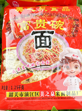 富贵碗面美之泉韶关1.25kg包丹霞面挂面早餐广东韶关特产汤面