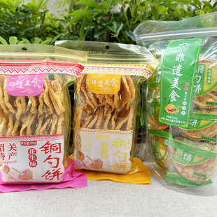 南雄花生饼雪豆铜勺饼藤椒豆子非遗特产零食香芋片珠玑月亮粑