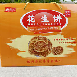 始兴花生饼礼盒装亿香缘鼎想吃酥脆韶关特产豌豆芝麻送礼黄豆包装