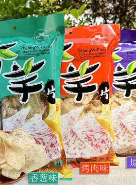 南雄特产原味香芋片韶关小吃铜勺饼芝麻豌豆花生饼520g珠玑食品