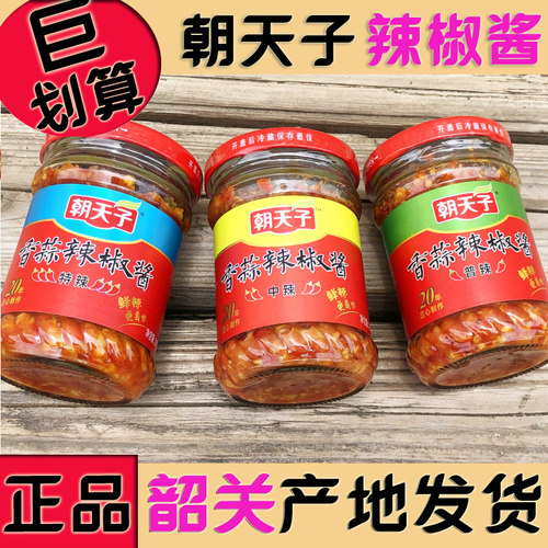 热销2000+朝天子辣椒韶关特产
