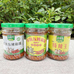 好朋友辣椒酱3口味微辣王特辣韶关特产盈创华蒜蓉辣酱火锅下饭老