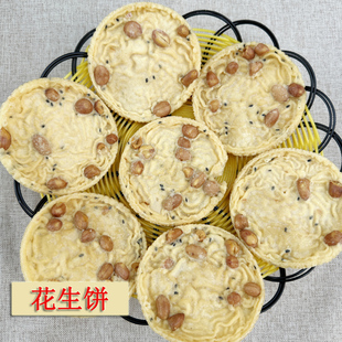始兴花生饼豆饼芝麻饼亿香缘韶关特产何小龙花生南雄月亮巴礼盒装