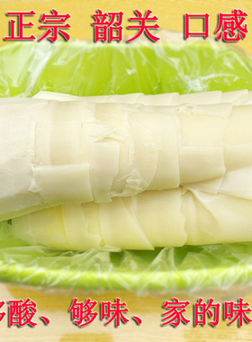 南雄始兴酸笋果2斤广东韶关正宗农家竹笋干新鲜泡菜臭笋清远酸丝