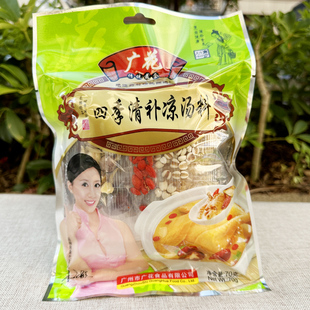 四季清补凉炖鸡煲骨汤料广花广东茯苓人参莲子百合枸杞袋装老火