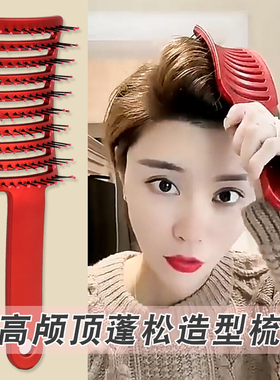 发根蓬松大弯梳抖音同款网红排骨梳子高颅顶美发造型女家用卷发梳