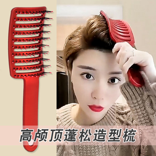 高颅顶头发蓬松神器造型大弯梳子