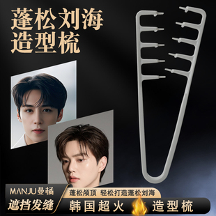 韩国蓬松纹理造型梳子高颅顶发根神器理发店男女家用排骨梳卷发梳