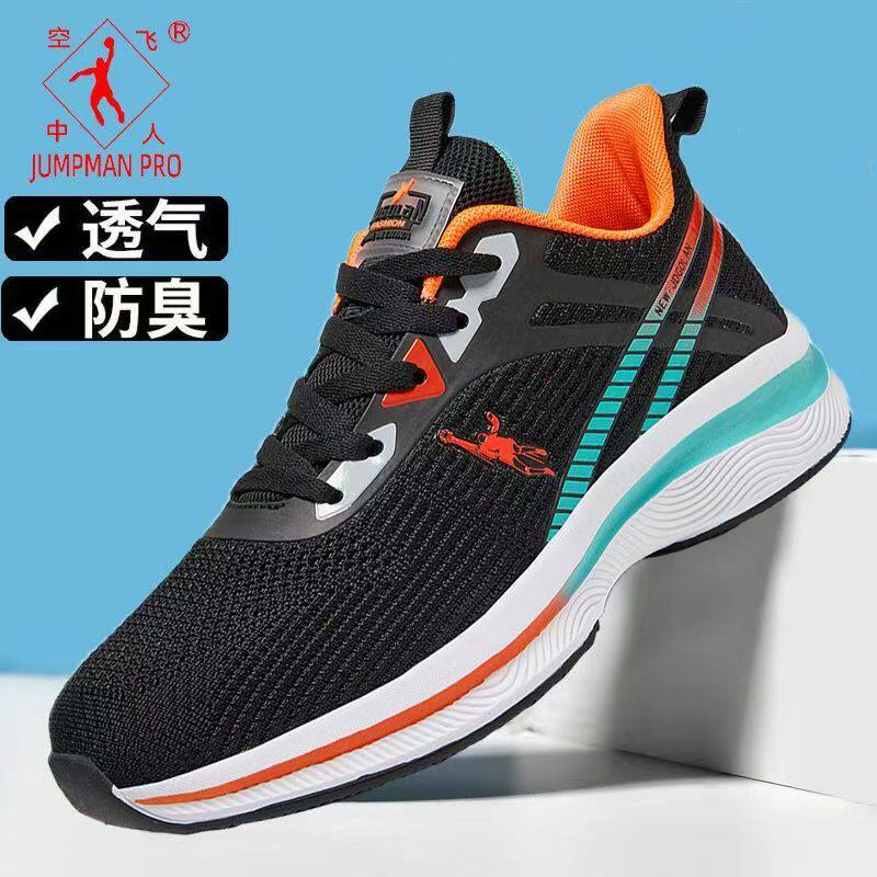 乔丹格兰夏季休闲鞋男减震防滑运动鞋男款网面透气轻便防臭跑步鞋