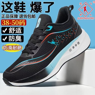 乔丹格兰碳板跑步男款透气防滑厚底减震耐磨超轻软底青少年运动鞋