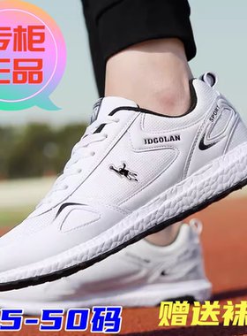 乔丹 格兰品牌春秋跑步鞋46白色47特大码48休闲49大号50运动男鞋