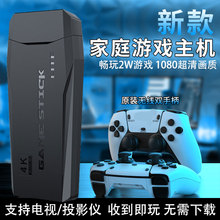2025新款家用游戏机连电视PSP掌机双摇杆街机FC怀旧红白游戏机