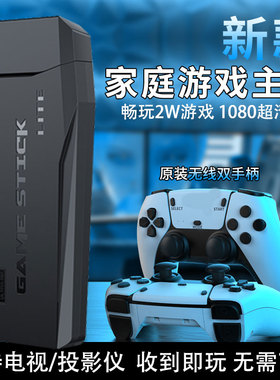 2025新款家用游戏机连电视PSP掌机双摇杆街机FC怀旧红白游戏机