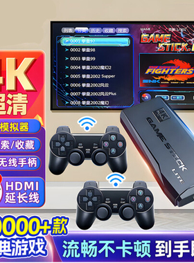 2026新款游戏机连接电视无线双手柄摇杆街机经典FC礼物送老公男友