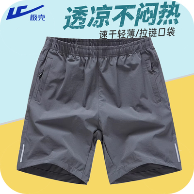 短裤男2026夏季透气薄款冰丝休闲跑步健身潮流运动五分裤子大裤衩