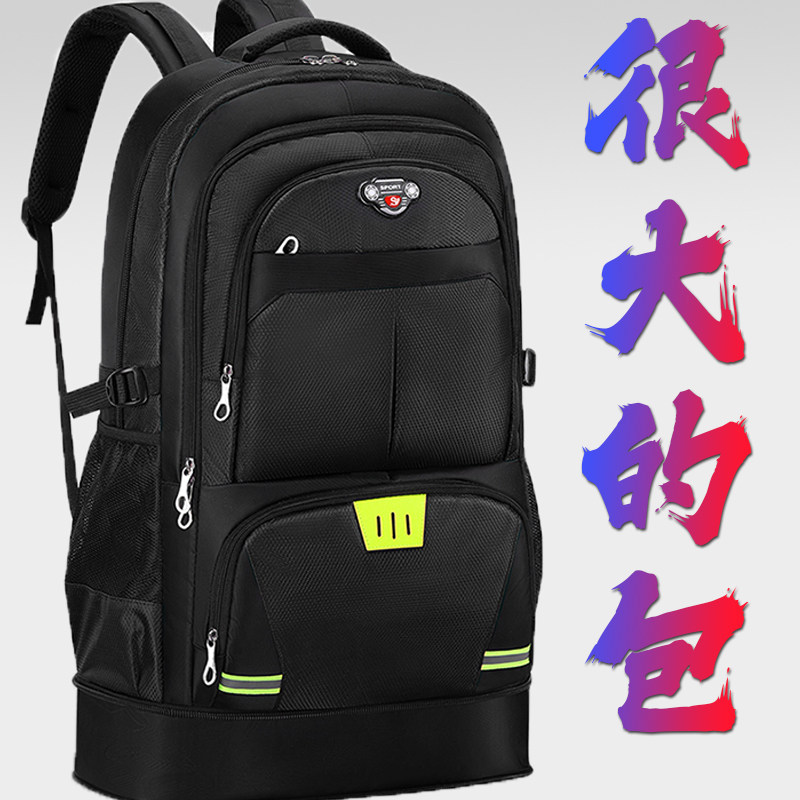 大容量背包男出差旅行包女打工行李包户外登山包运动书包男双肩包