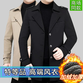 男士 风衣2025加绒厚款 外套中长款 冬季 风衣夹克爸爸装 夹克免烫休闲