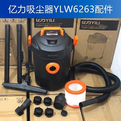 亿力吸尘器配件大全6263电机过滤海帕滤芯软管接管吸头水扒头尘袋