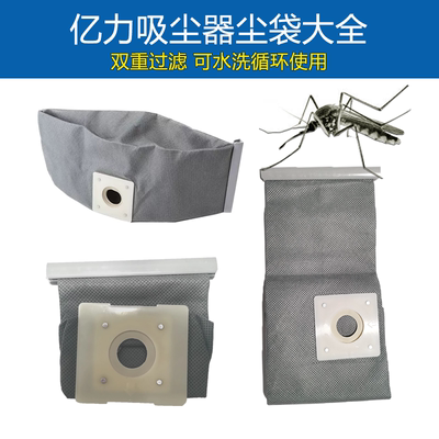 亿力吸尘器尘袋62636341