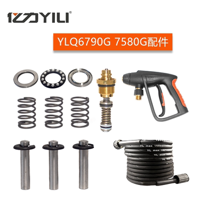 亿力洗车机配件YLQ6792/6790G/6700/6301/7301/7580G售后维修配件