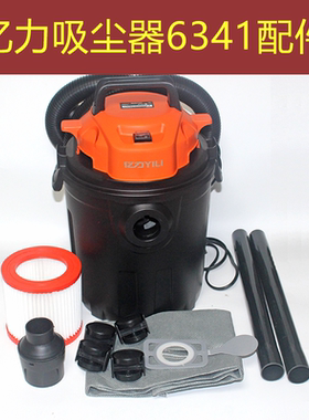 亿力家用吸尘器配件大全6341过滤海帕滤芯软管接管吸头水扒头尘袋