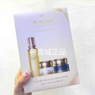 CPB钻光水日素霜晚霜50ML三件套滋润保湿柔嫩亮肤湿润滋养透亮