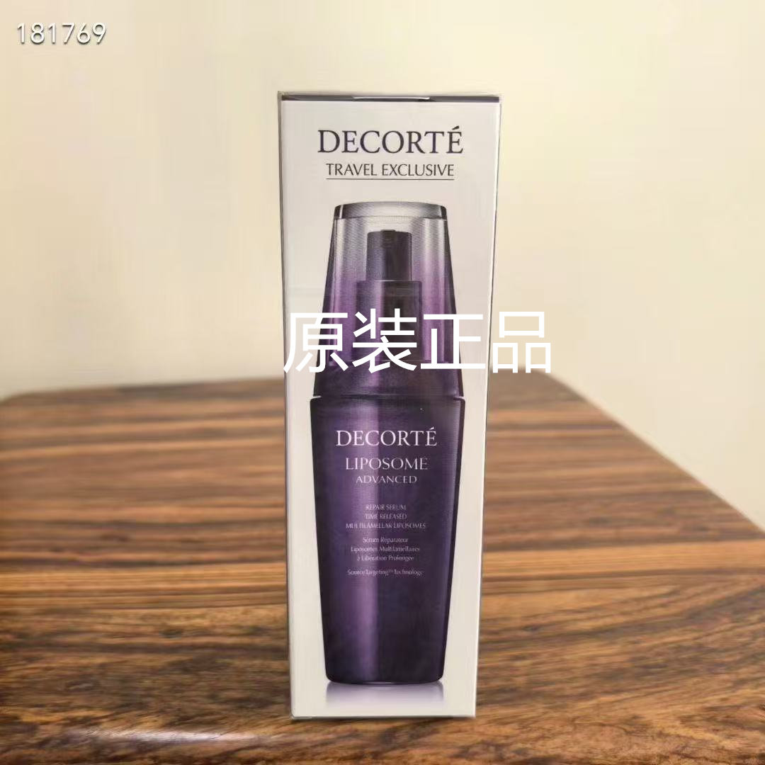 DECORTÉ黛珂小紫瓶精华100ML保湿补水精华正品