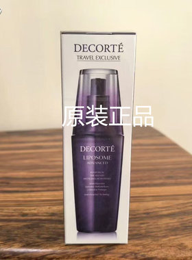 DECORTÉ黛珂小紫瓶精华100ML保湿补水精华正品