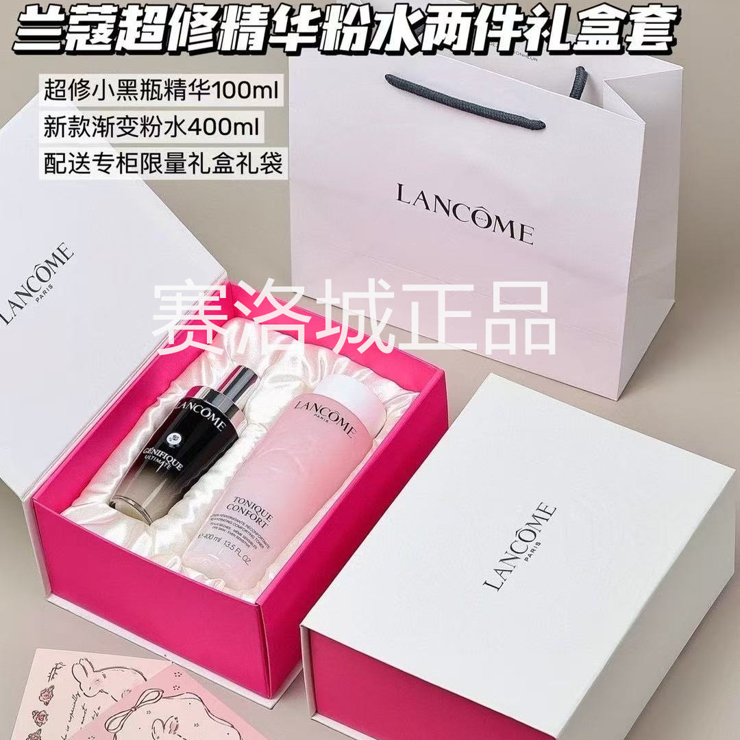 兰蔻超修粉水礼盒小黑瓶精华肌底液100M粉水400ML正品
